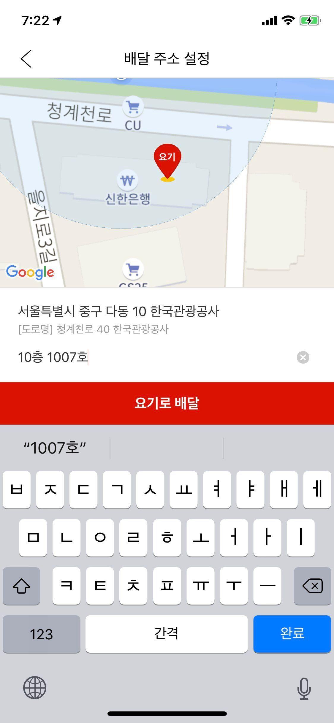 【韓國外送】喺韓國必叫外賣Top 6！全年無休幫大家代訂外賣、或者用外賣APP輕鬆點餐啦